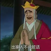  女儿国唐僧卡通头像微信头像图片大全