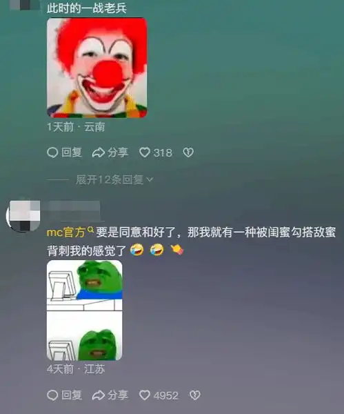  迷你世界的求和信造就今年游戏圈最抽象的瓜