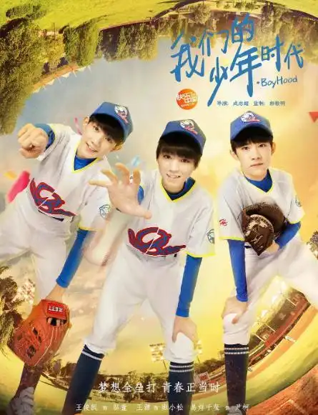  韩国首播在即,tfboys主演的我们的少年时代,这么厉害
