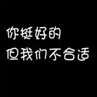  纯背景纯文字图片头像,黑色蓝色各类字体都有