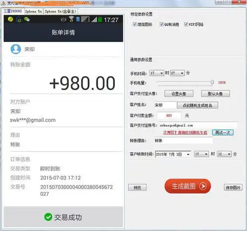  请问图片可以作假吗有些人给我看支付宝转账的截图,我就想知道图片能不能作假能不能凭空的制造出一张