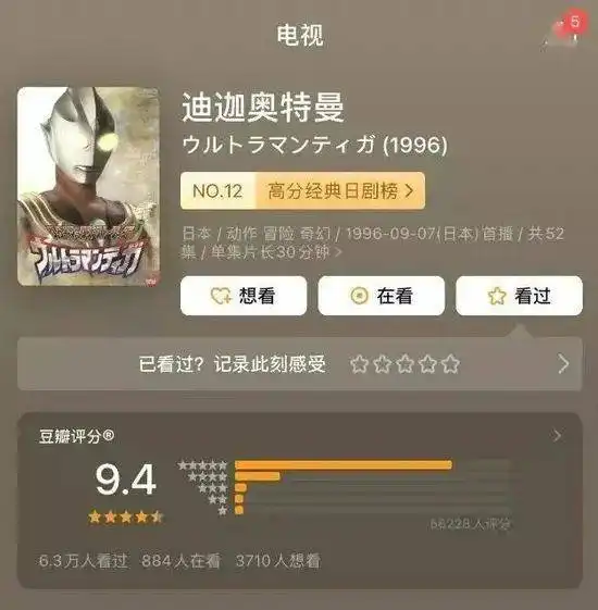  迪迦奥特曼究竟为啥下架