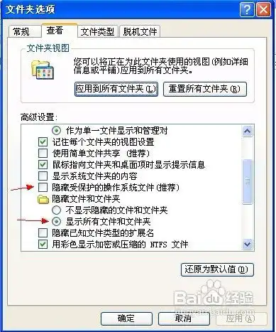  怎样恢复默认的word2003菜单栏