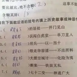  开心黄历小学生做作业全靠想象力,老师改作业就靠一口仙气