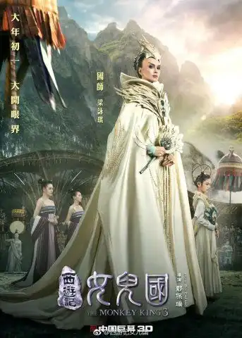  赵丽颖女儿国国王造型俏皮可爱,唐僧师徒造型太辣眼睛