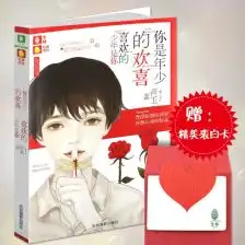  托斯可你青春动能是