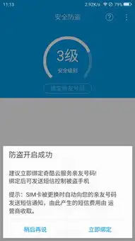  安全其实很简单360手机旗舰版专项测评