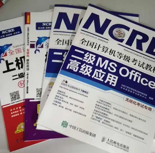  处计算机二级office全套全新的价格好说