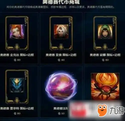 lol头像补偿代币