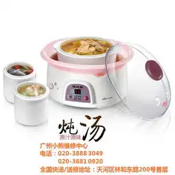  小熊电炖锅维修天河维修中心广州小熊电炖锅维修站