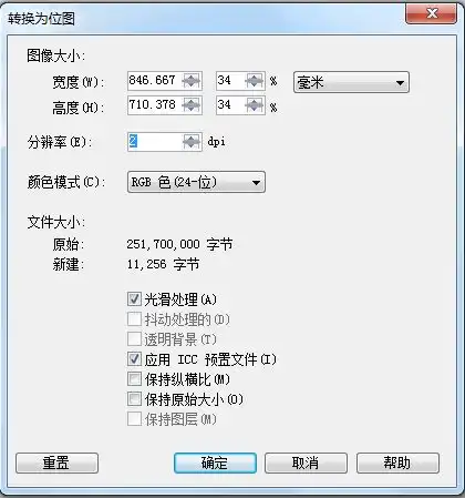  coreldarw里导出图片为什么尺寸和画布不一样