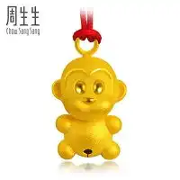 周生生官方黄金足金十二生肖祈福铃铛吊坠猴77525p定价