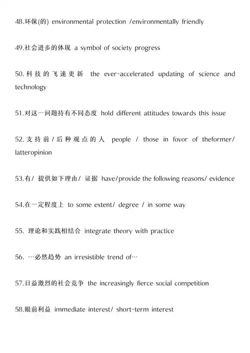  背熟这81个短语,英语作文满分soeasy