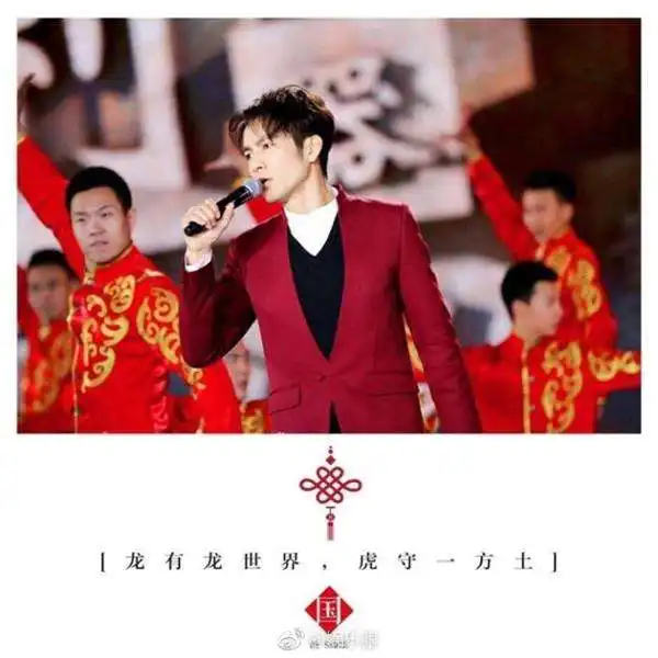  春晚2月13日照片钟汉良王凯陈伟霆杨洋李易峰一个字帅