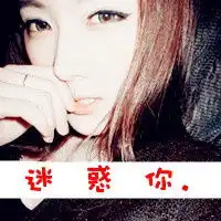  求qq情侣头像一左一右急求1