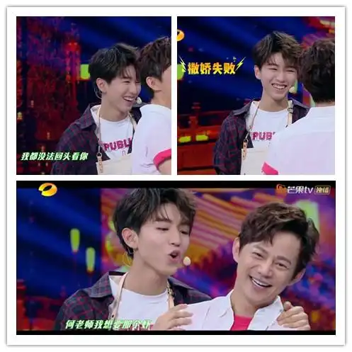  谢娜对何炅撒娇已经算活久见了,王俊凯对何炅撒娇真的不敢看