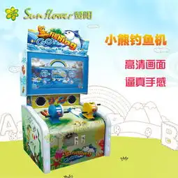  小熊钓鱼儿童益智游艺机大型投币游戏机电玩娱乐设备热卖