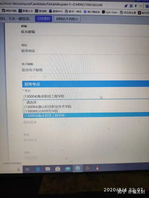  20209月场次河北省计算机二级报名大家也只有三个考点可选吗