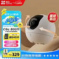  智能摄像机小白y3尊享家用全景摄像头室内监控360度3k极清500w像素双向语音多少钱
