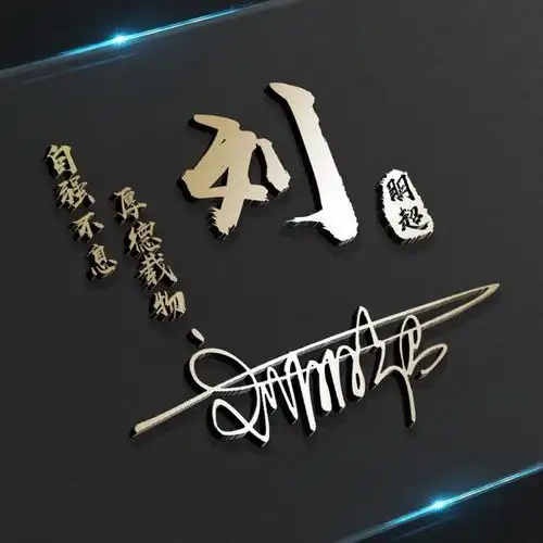  您的微信头像已做好,3d立体质感励志签名头像,喜欢请带走