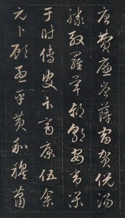  成亲王永瑆草书书法百家姓,高清欣赏