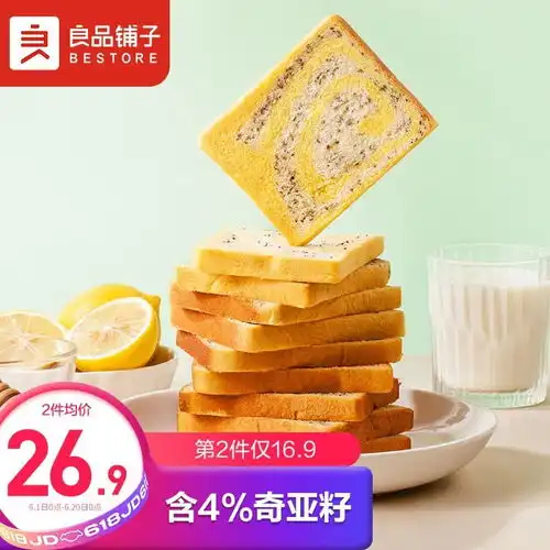  原价32.90现价9.90良品铺子全麦面包玉米奇亚籽小纤包切片粗粮营养健身早餐饼干蛋糕孕妇休闲零食办公室糕点点心整箱装600g