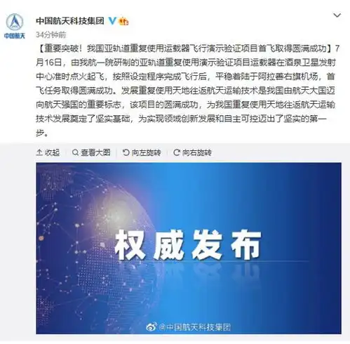 太先进无法公开中国最新发布的神秘航天器是什么,没一张图片