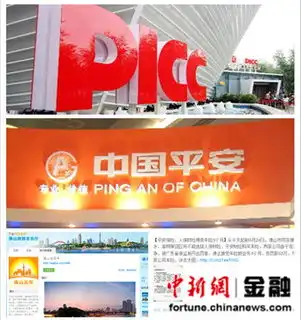  用平安车险还是人保人保车险报价器