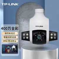  海康威视安防监控hikvision海康威视4g流量摄像头高清夜视手机远程监控手机报警2225xmlglset8mm多少钱
