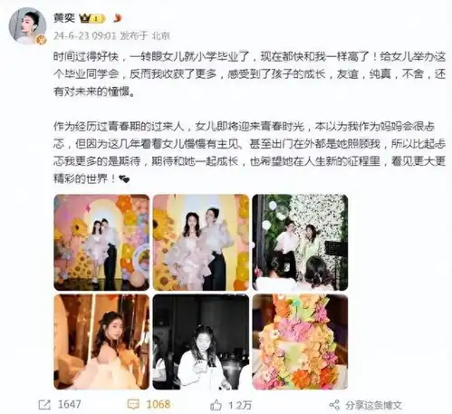  黄奕女儿小学毕业,11岁铛铛身高近一米七,穿抹胸礼服裙,好漂亮