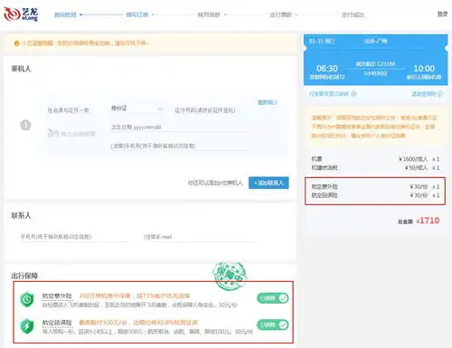 默认头像图片蓝色航班延