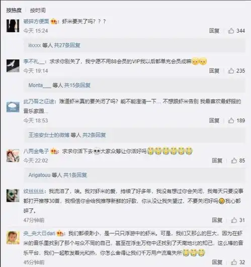  网易云虾米音乐都被阿里巴巴支持过,为什么两者现在却天差地别