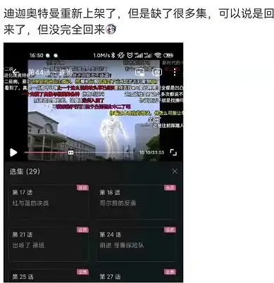 迪迦奥特曼重新上架