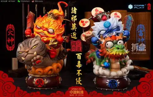  核玩coreplay斩堂2020纪念款中国文化原创作品火神驱魔雷神辟邪