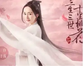  原来歪果仁也看三生三世,他们是这样评论的