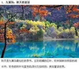  盆地大部今日的阳光是路过还是小住丨秋季最美风景旅行推荐
