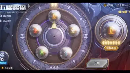  金木水火土