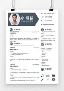  灰色箭头时尚工程造价员求职简历简历word模板下载docx格式熊猫办公