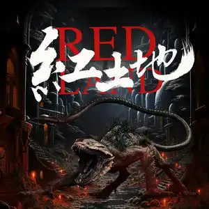  国内首部大型原创科幻ip网络电影红土地将于近期上线