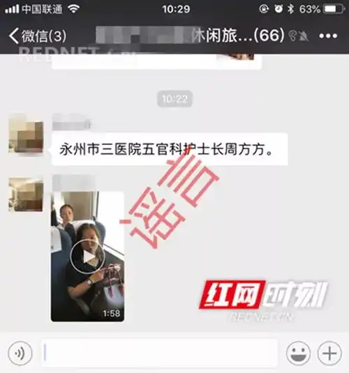  高铁霸座女系永州某医院护士长,医院谣言,已报警