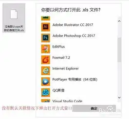  wps文件关联修复默认打开wordexcelppt文件