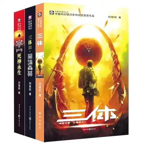头像炫酷科幻三体