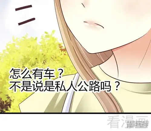  恶魔总统请放手漫画第39话为什么这样对我漫客栈