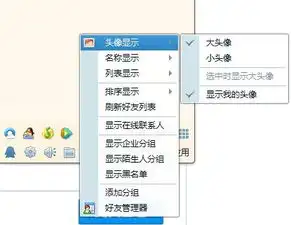  取消了好友列表中显示我的头像怎样再恢复回来