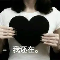  帮我配一个女头像