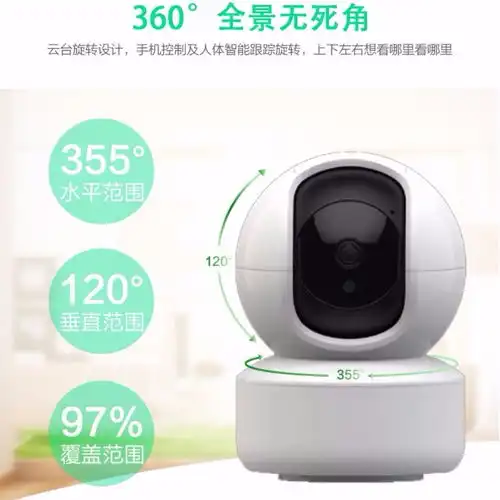  全景无线远程监控摄像头小巧手机wifi智能家用室内高清夜视监控器,一品好特惠