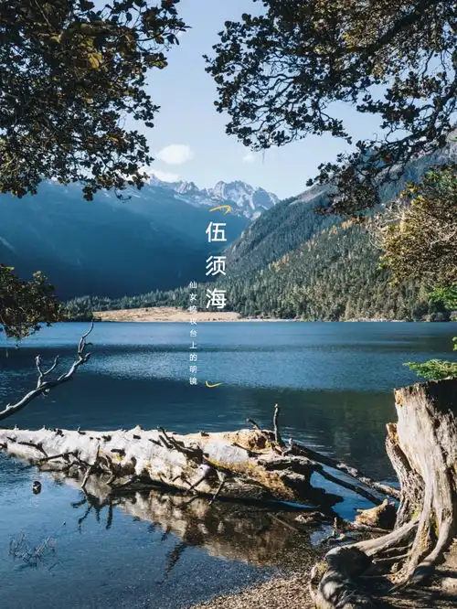  比西藏还美的川西小众秘境,你都去过哪些思鹿旅行