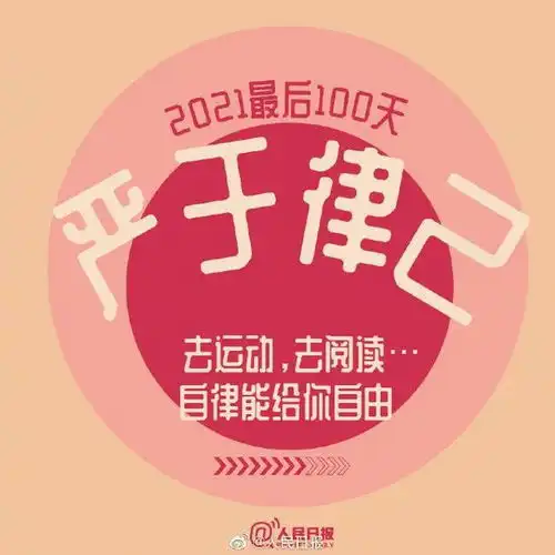  爱成都迎大运青年创新创业就业筑梦工程青年之家青年社交第27期