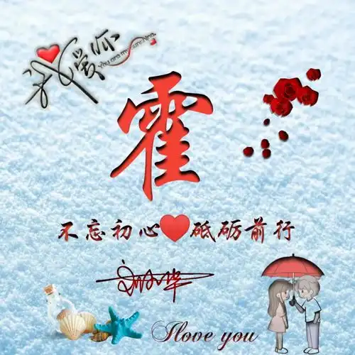  2021最好看的荧光姓氏头像,样式多样的发光字签名头像,精心设计
