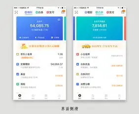  4个分类总结侧滑交互形式的运用场景